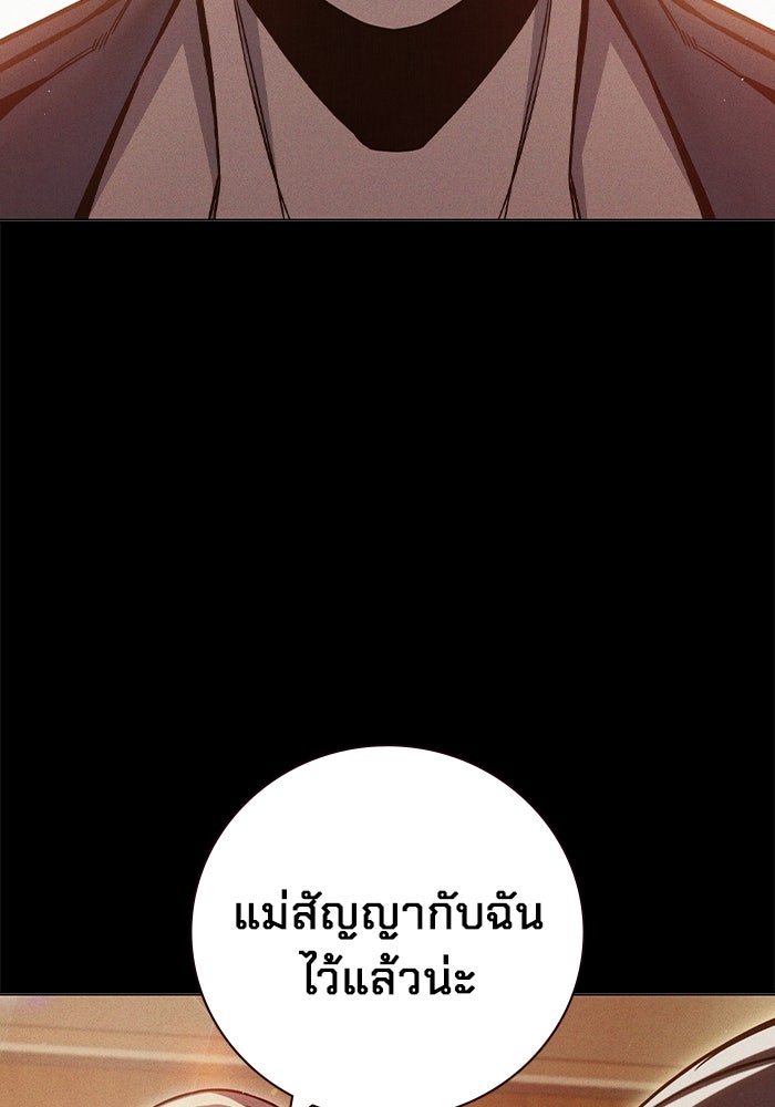 เยาวชนคนคุก - หน้า 19