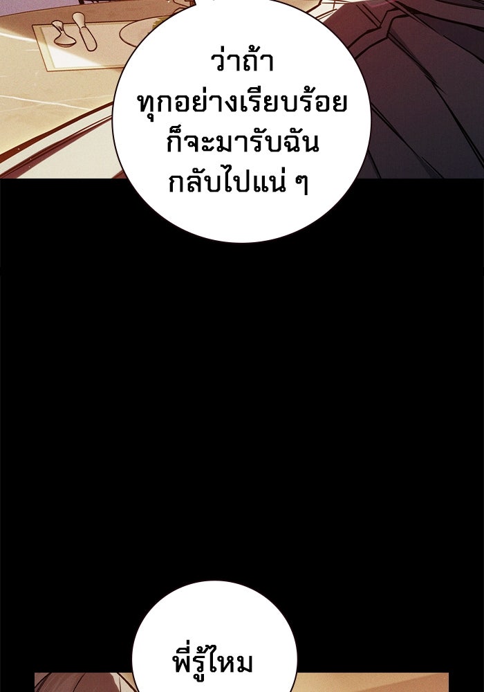 เยาวชนคนคุก - หน้า 21