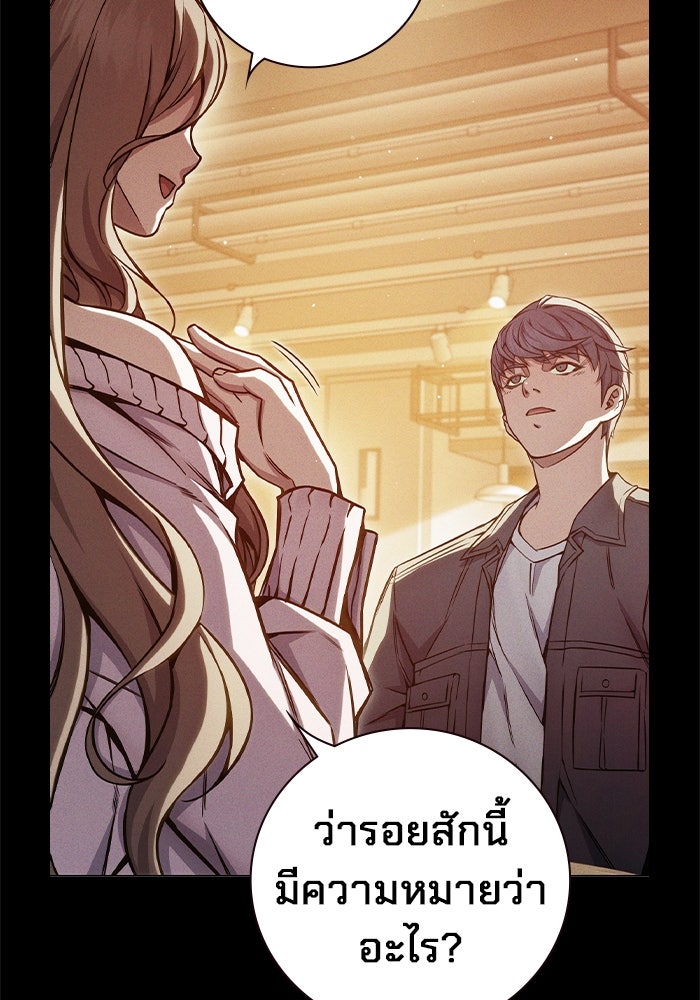 เยาวชนคนคุก - หน้า 22