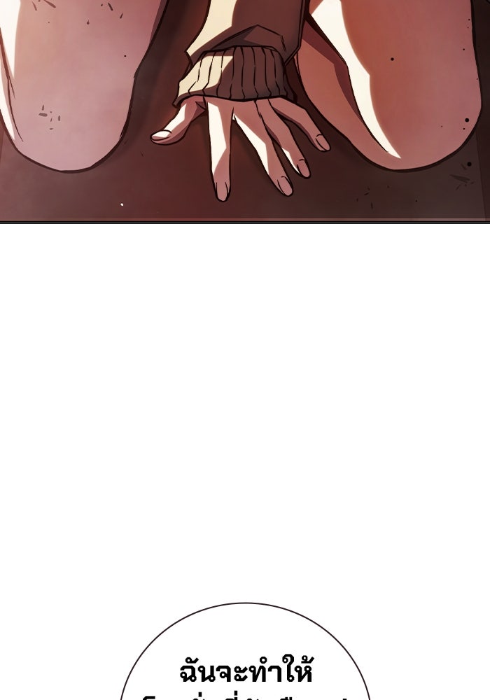 เยาวชนคนคุก - หน้า 35