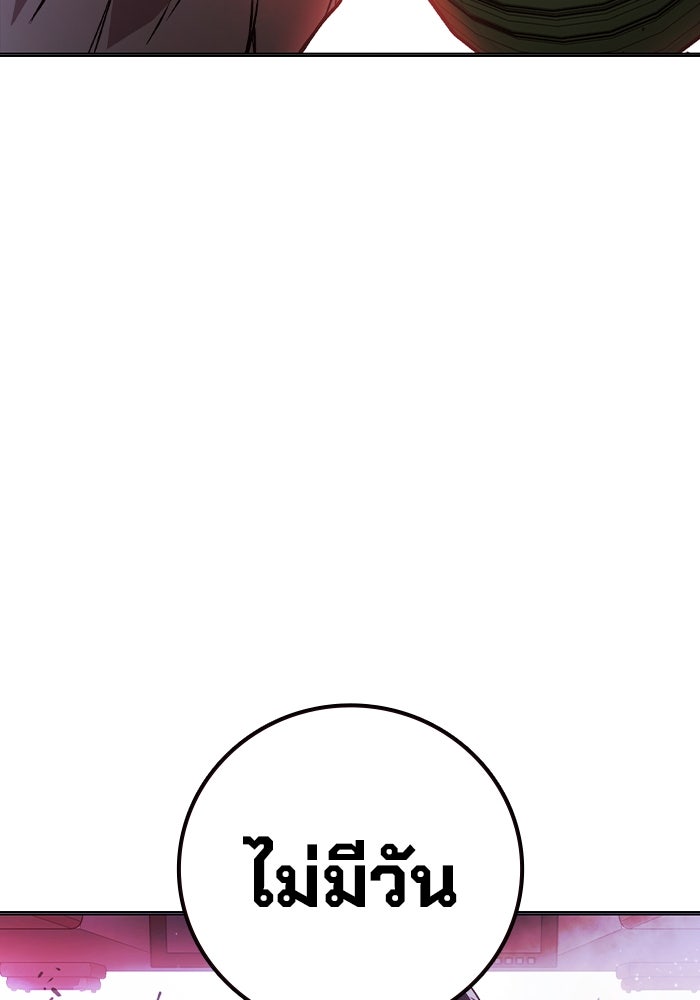 เยาวชนคนคุก - หน้า 39