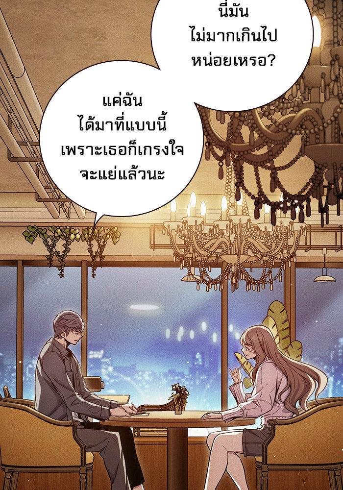เยาวชนคนคุก - หน้า 5