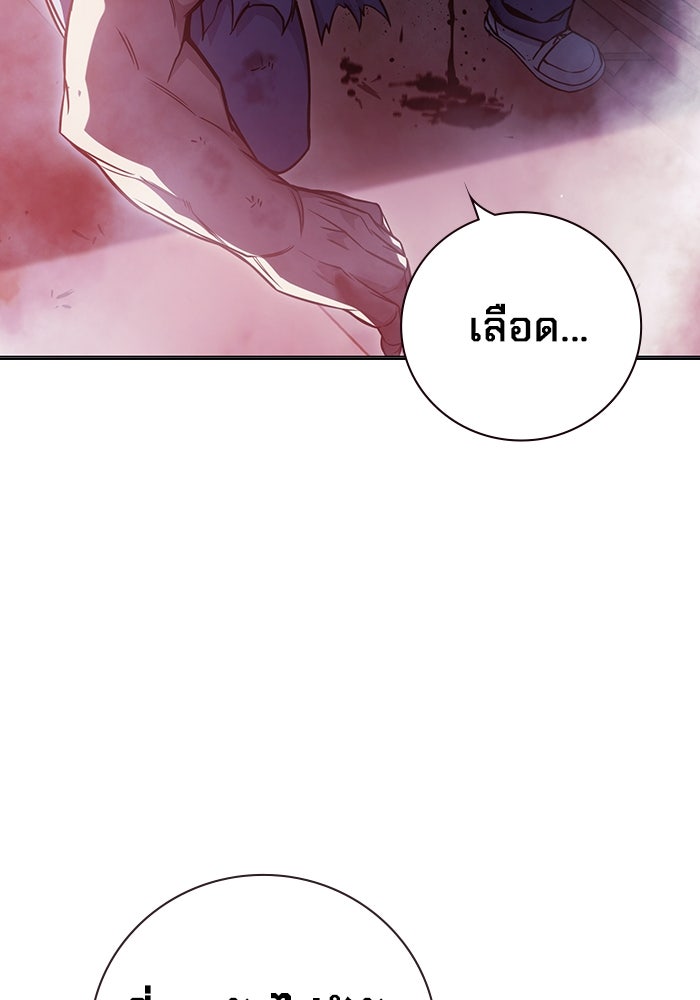 เยาวชนคนคุก - หน้า 56