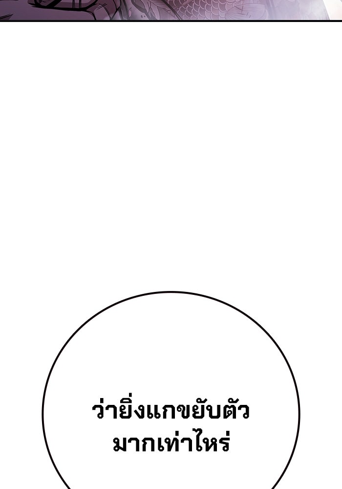 เยาวชนคนคุก - หน้า 58