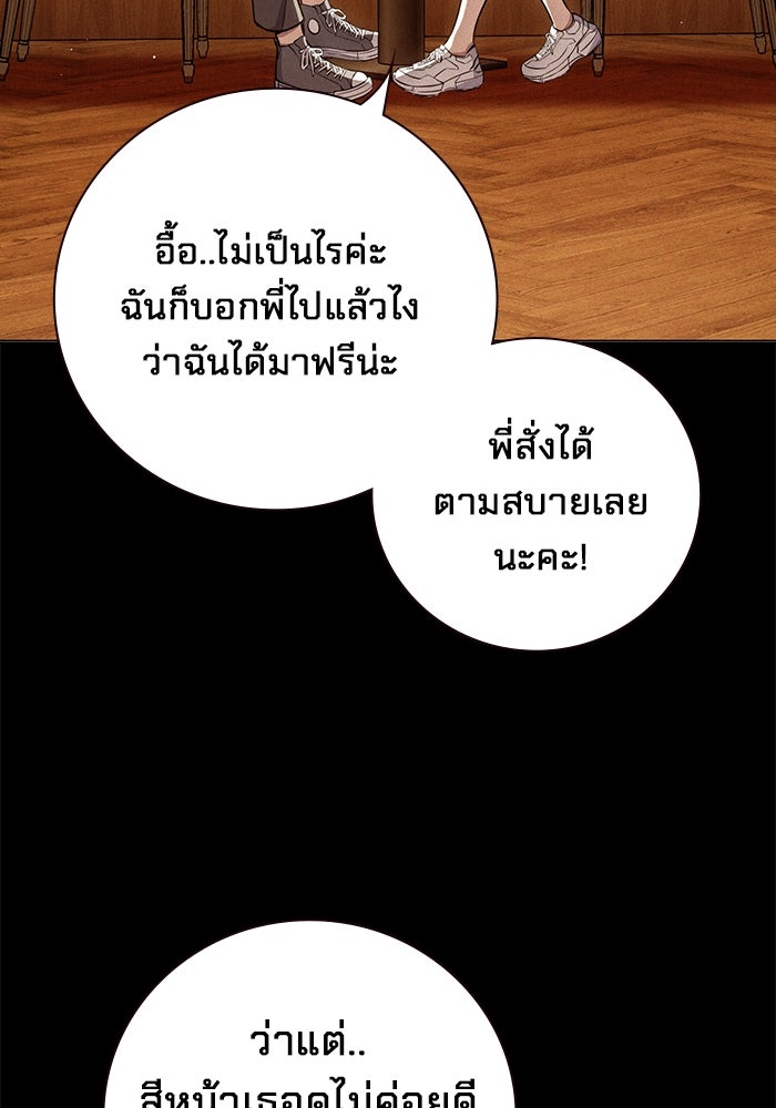 เยาวชนคนคุก - หน้า 6