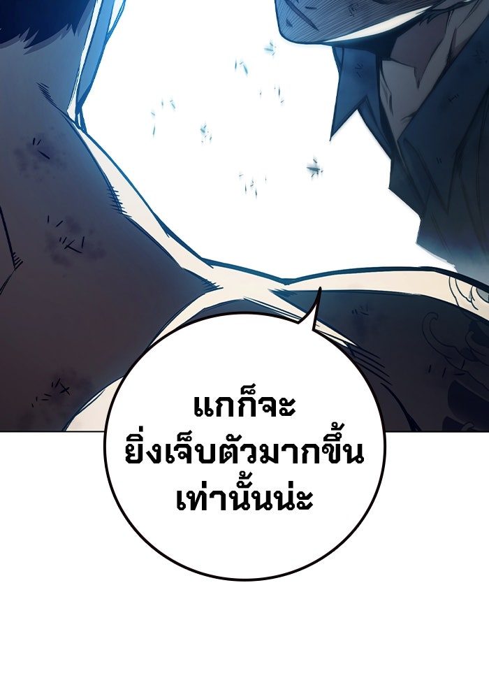 เยาวชนคนคุก - หน้า 60