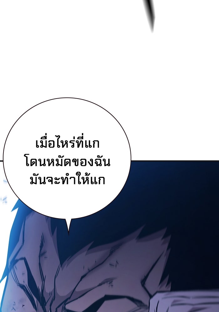 เยาวชนคนคุก - หน้า 64