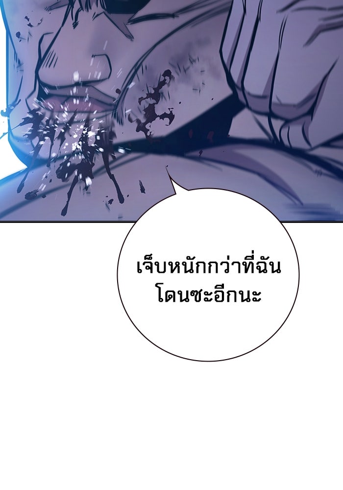 เยาวชนคนคุก - หน้า 65