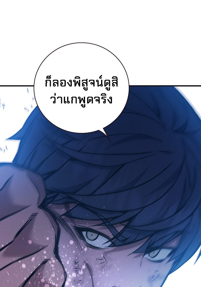เยาวชนคนคุก - หน้า 66