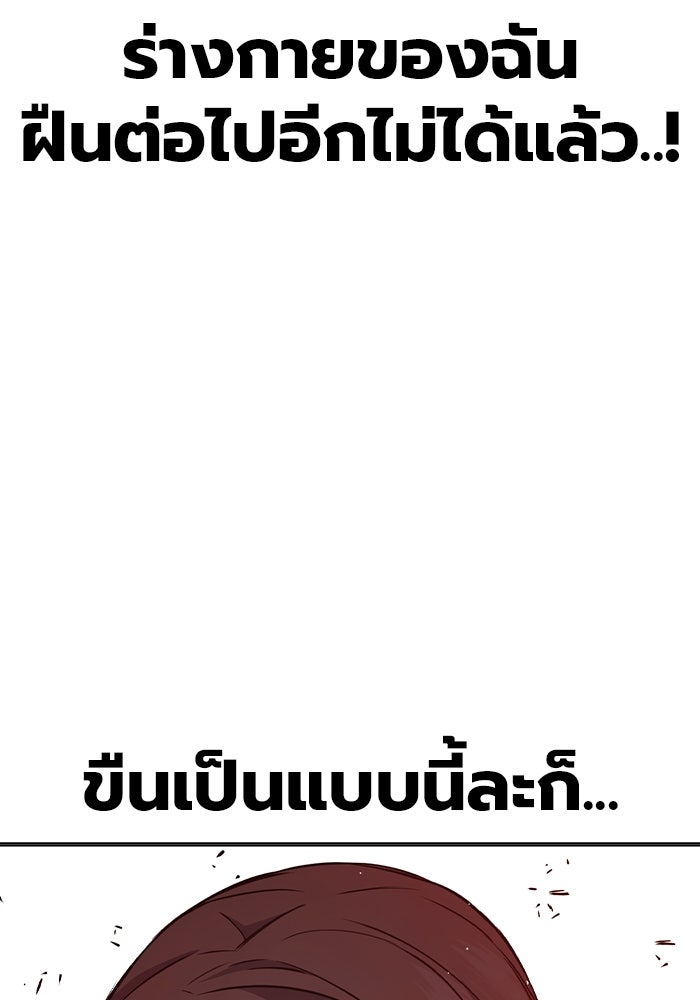 เยาวชนคนคุก - หน้า 75