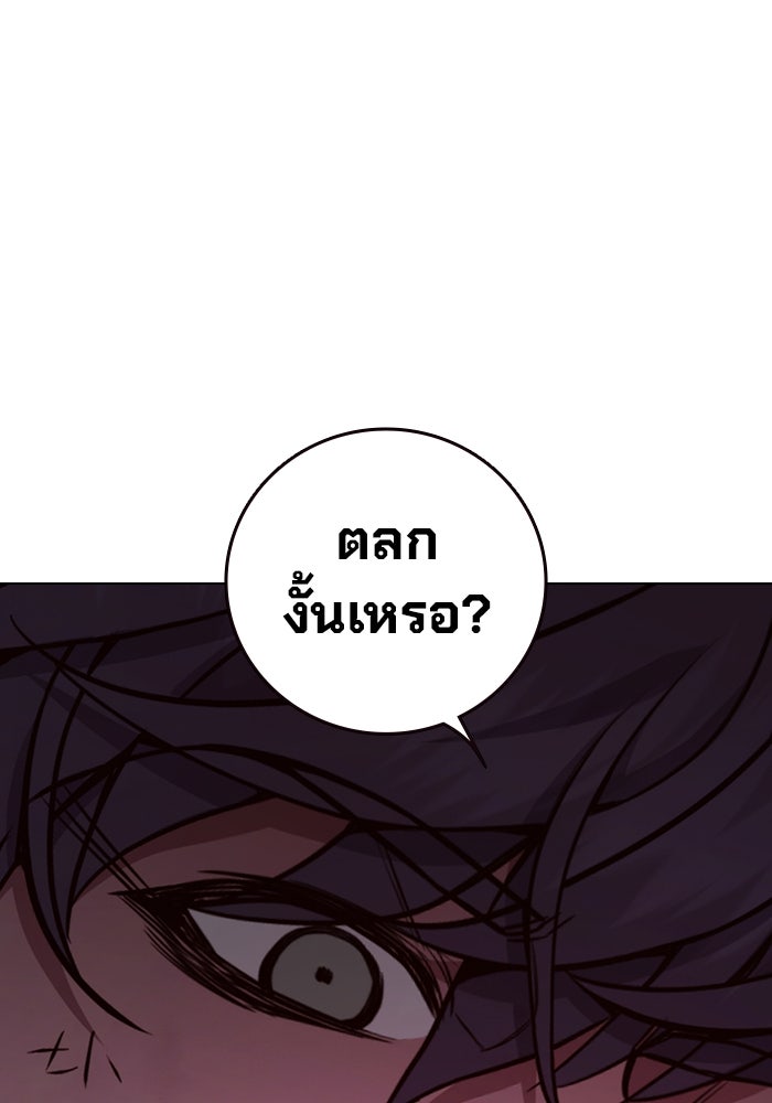เยาวชนคนคุก - หน้า 96