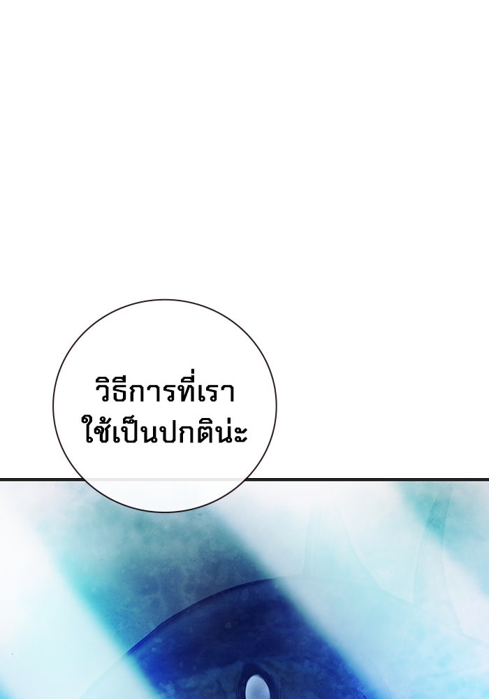 เยาวชนคนคุก - หน้า 10