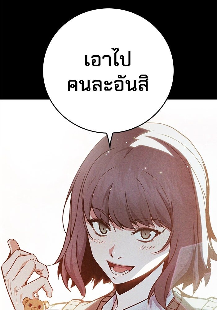 เยาวชนคนคุก - หน้า 102
