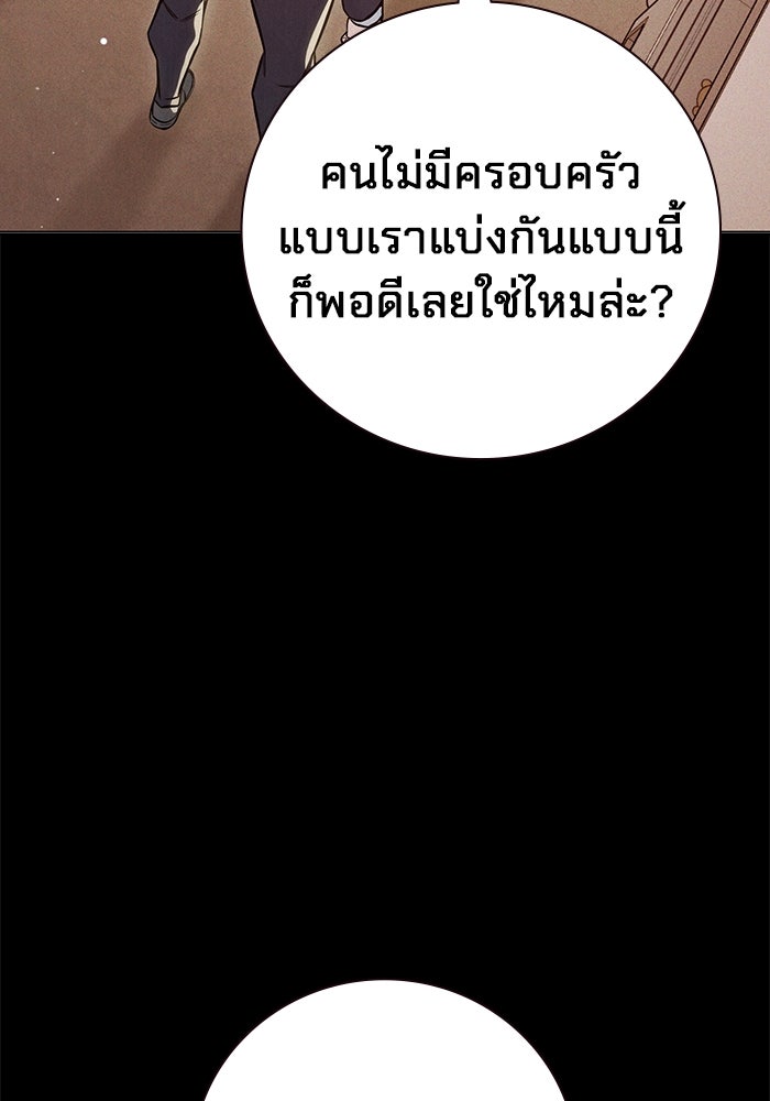 เยาวชนคนคุก - หน้า 106