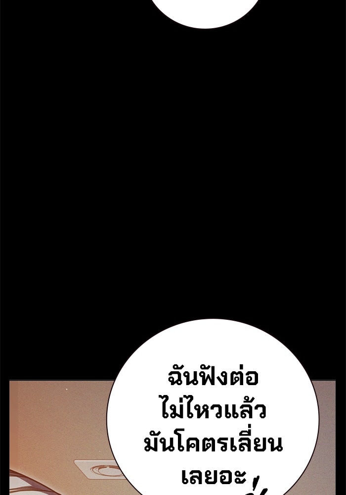 เยาวชนคนคุก - หน้า 111