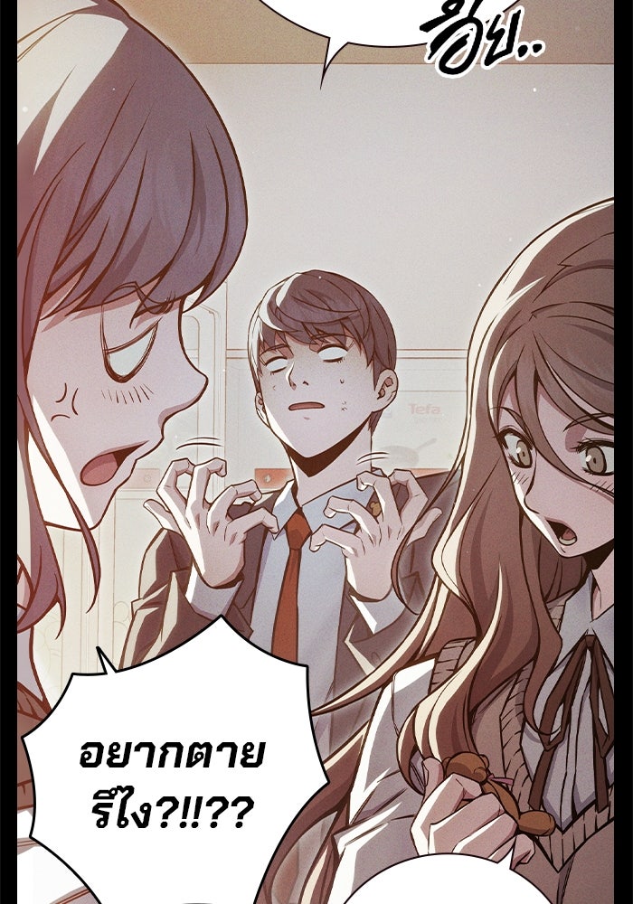 เยาวชนคนคุก - หน้า 112