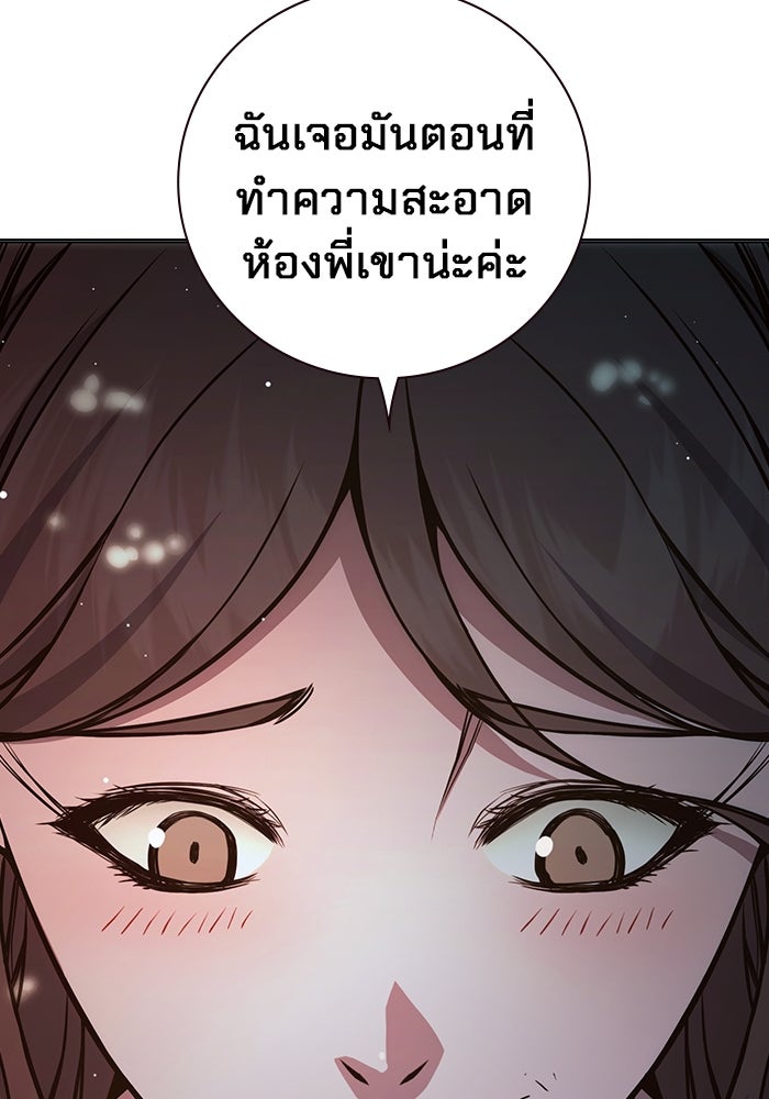 เยาวชนคนคุก - หน้า 123