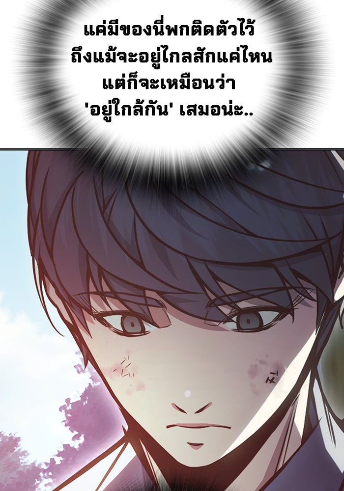 เยาวชนคนคุก - หน้า 125
