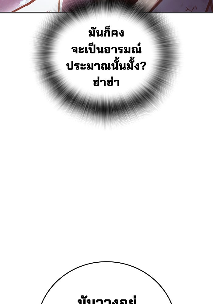 เยาวชนคนคุก - หน้า 126