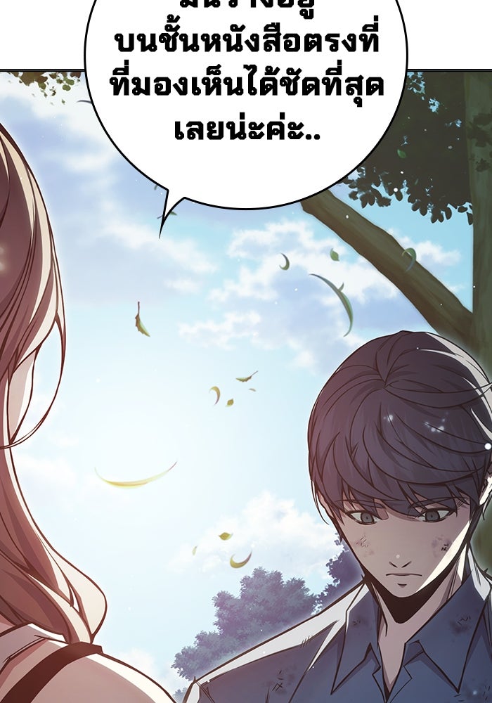 เยาวชนคนคุก - หน้า 127