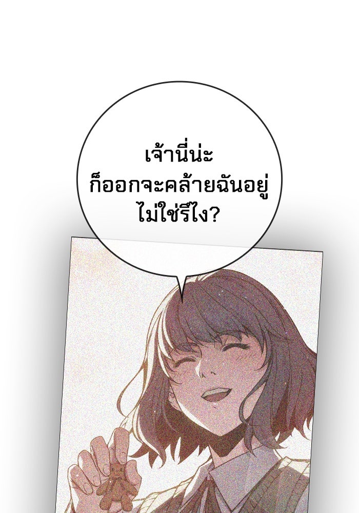 เยาวชนคนคุก - หน้า 129