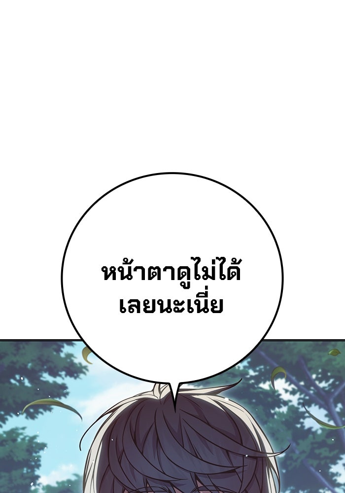 เยาวชนคนคุก - หน้า 131