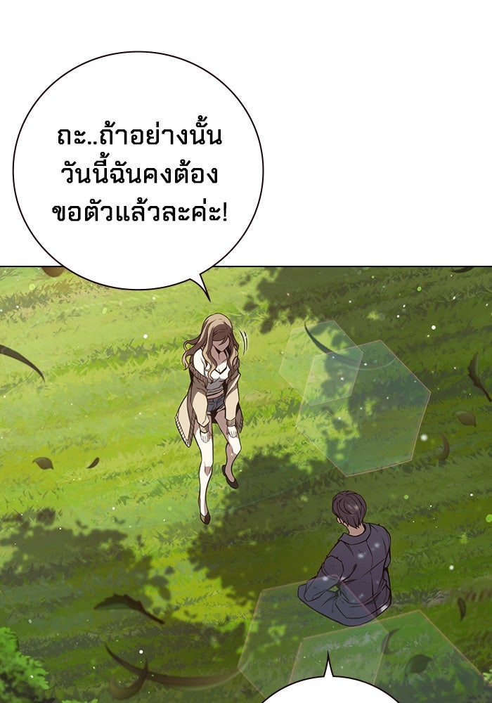 เยาวชนคนคุก - หน้า 134