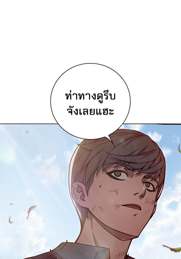 เยาวชนคนคุก - หน้า 138