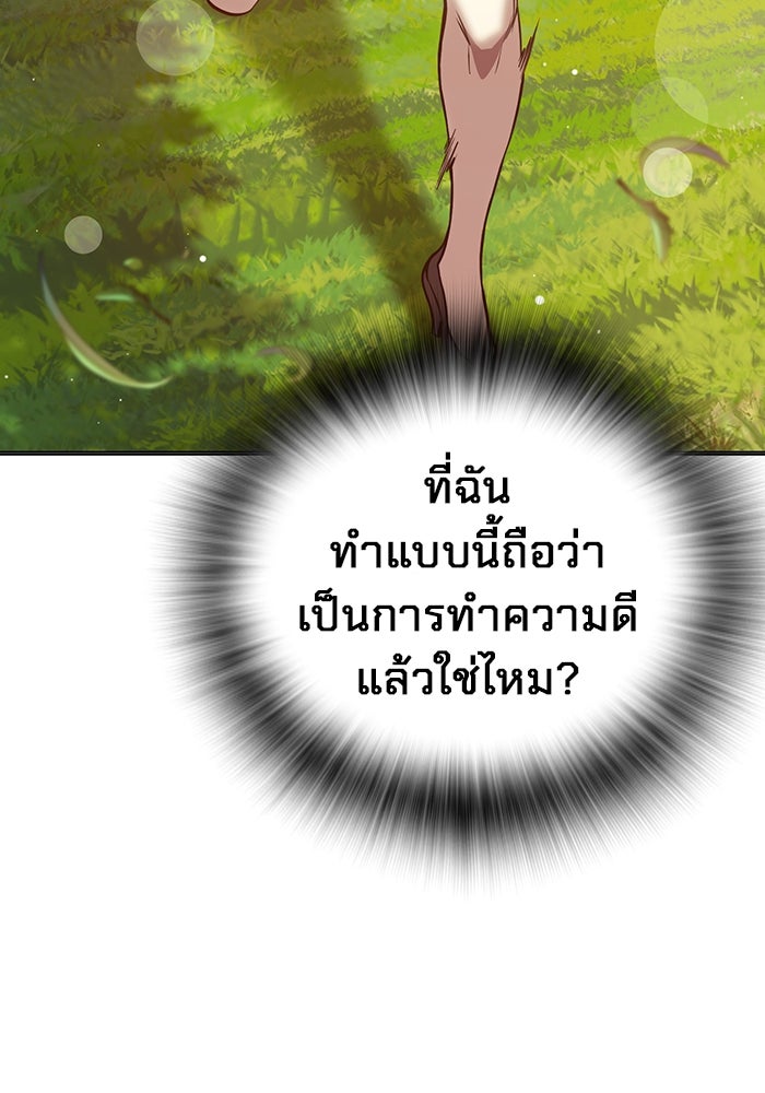 เยาวชนคนคุก - หน้า 144