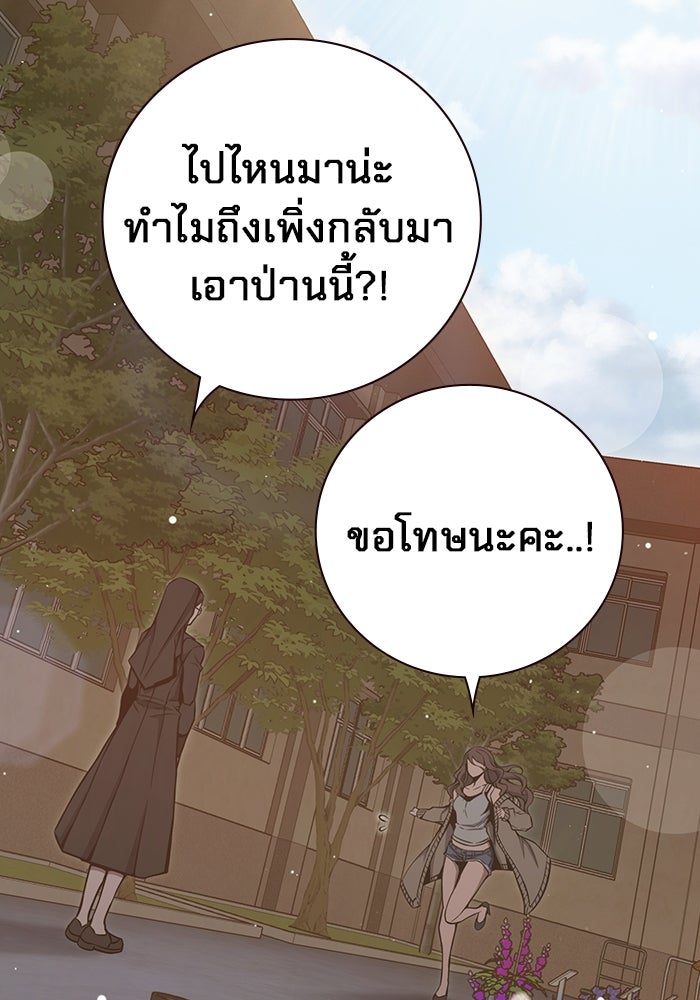 เยาวชนคนคุก - หน้า 146