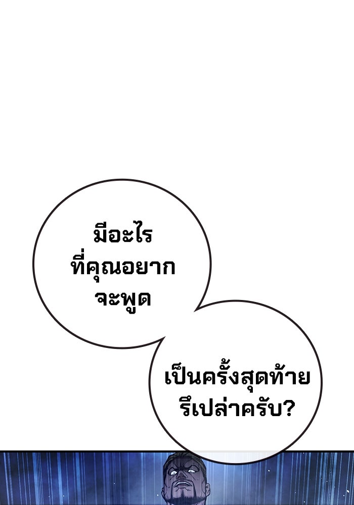 เยาวชนคนคุก - หน้า 15