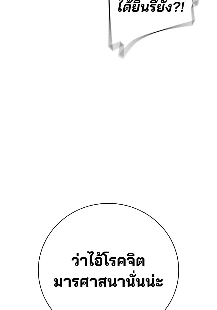 เยาวชนคนคุก - หน้า 150