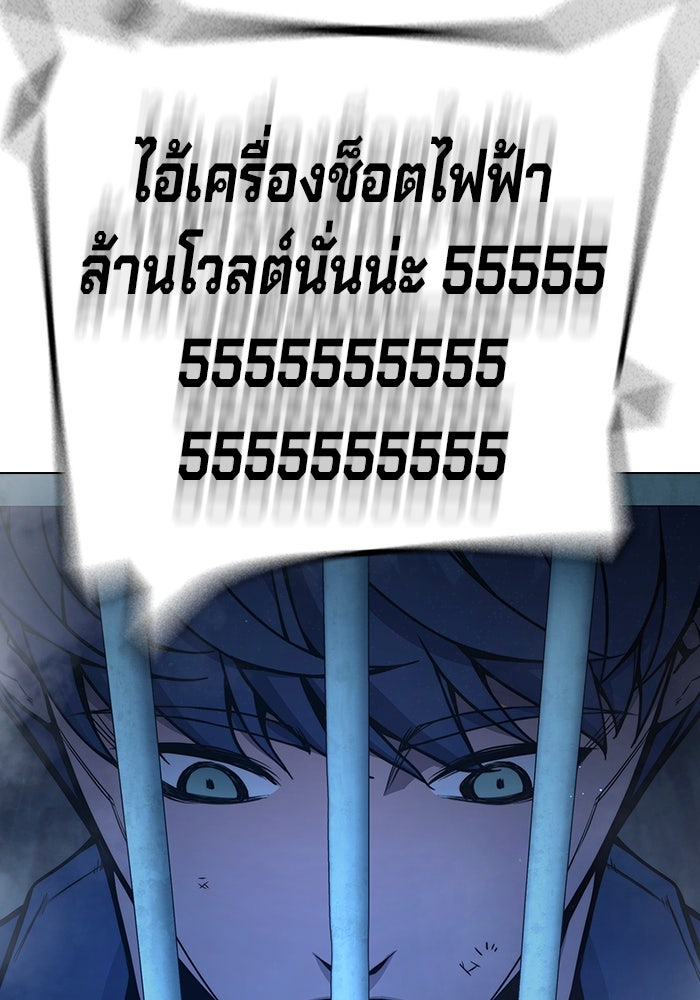 เยาวชนคนคุก - หน้า 155