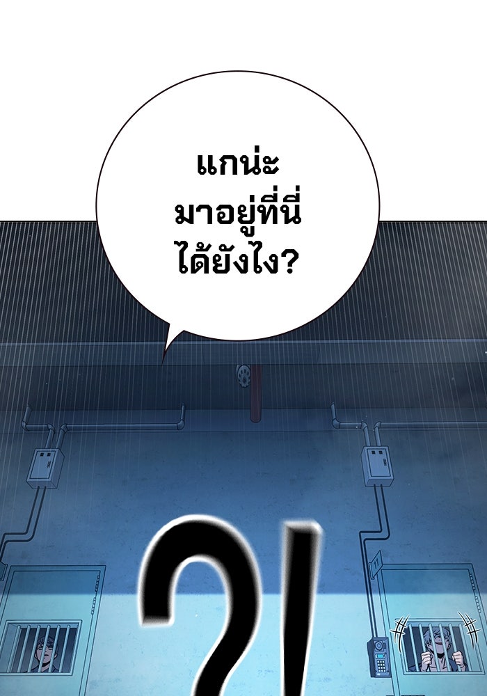 เยาวชนคนคุก - หน้า 157