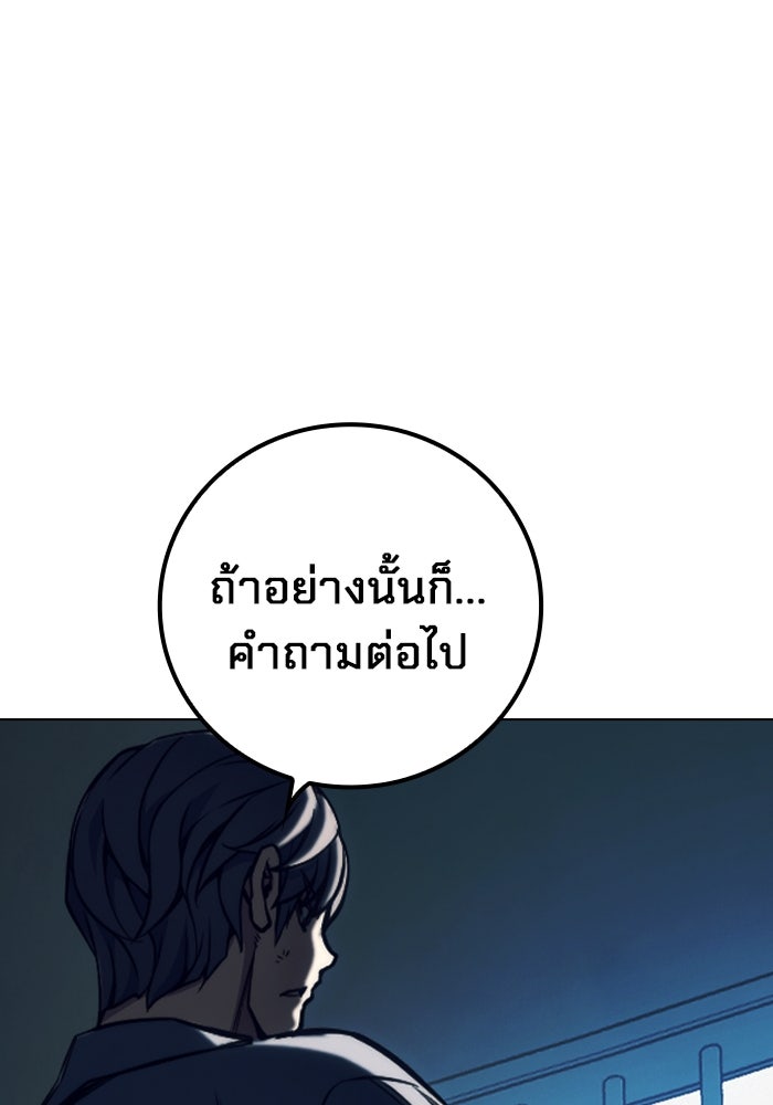 เยาวชนคนคุก - หน้า 159