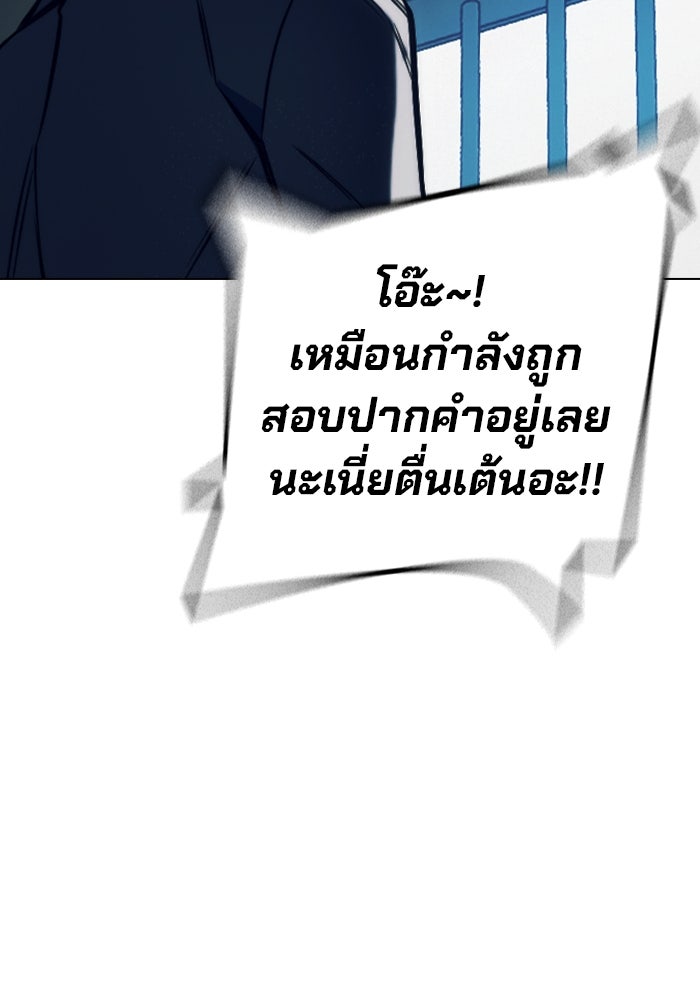 เยาวชนคนคุก - หน้า 160