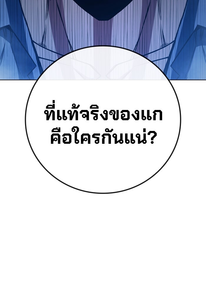 เยาวชนคนคุก - หน้า 169