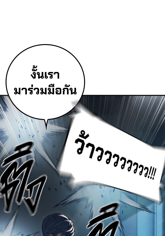 เยาวชนคนคุก - หน้า 177