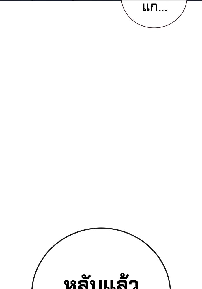 เยาวชนคนคุก - หน้า 186