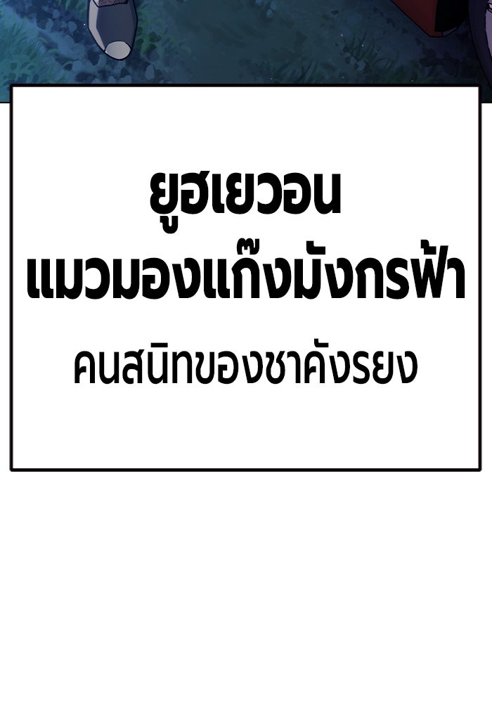 เยาวชนคนคุก - หน้า 204