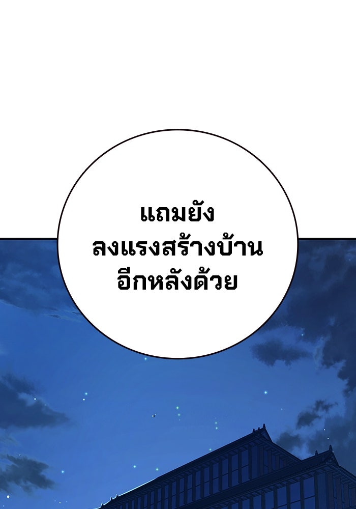 เยาวชนคนคุก - หน้า 205