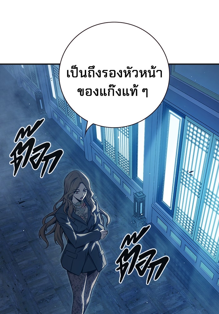 เยาวชนคนคุก - หน้า 208