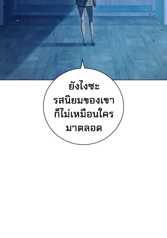 เยาวชนคนคุก - หน้า 211