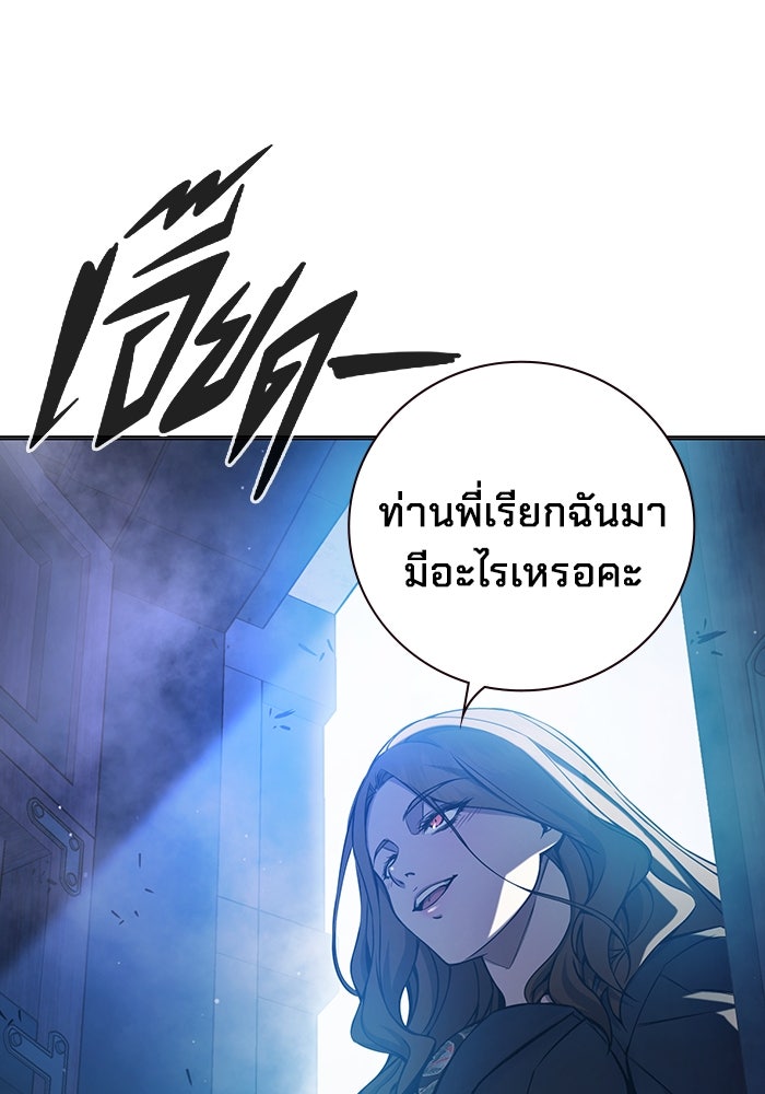เยาวชนคนคุก - หน้า 212