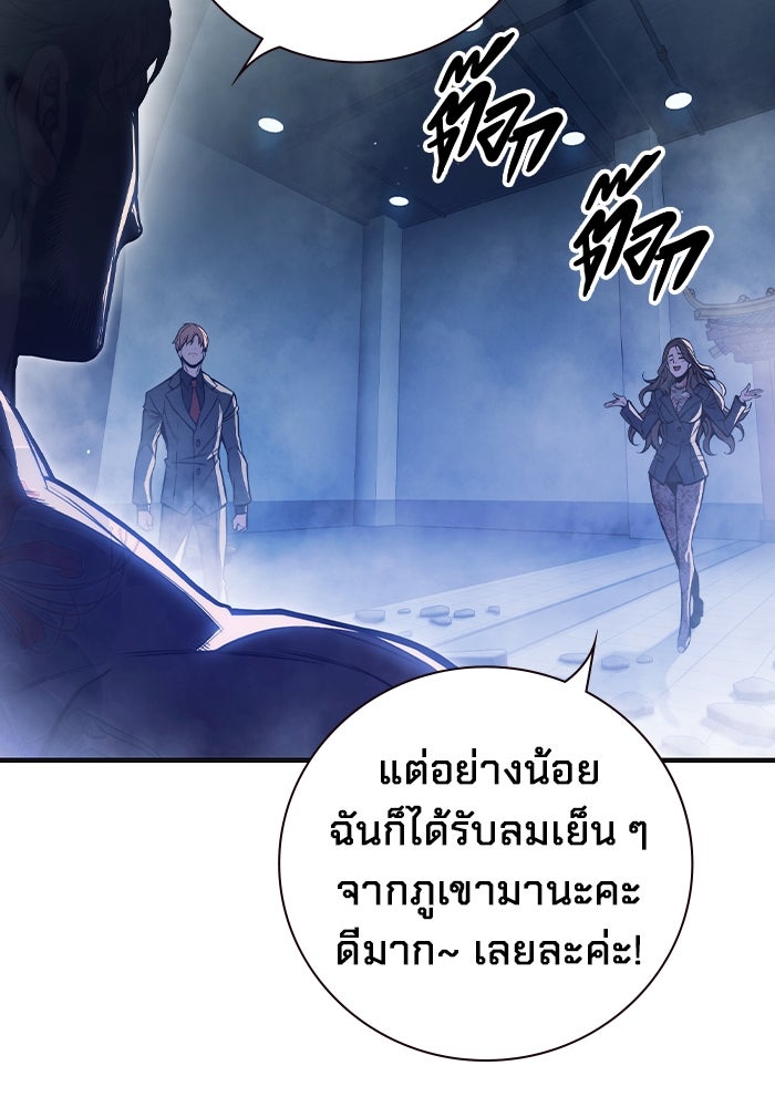 เยาวชนคนคุก - หน้า 224