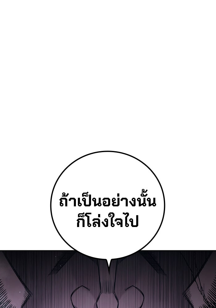 เยาวชนคนคุก - หน้า 225