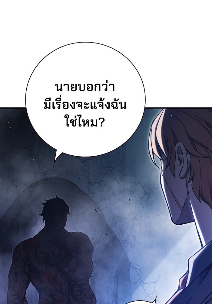 เยาวชนคนคุก - หน้า 227
