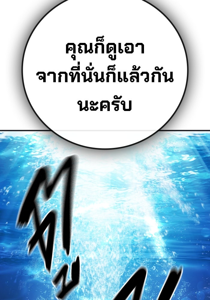 เยาวชนคนคุก - หน้า 23