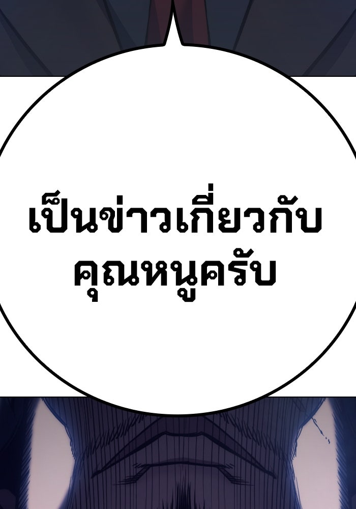 เยาวชนคนคุก - หน้า 230