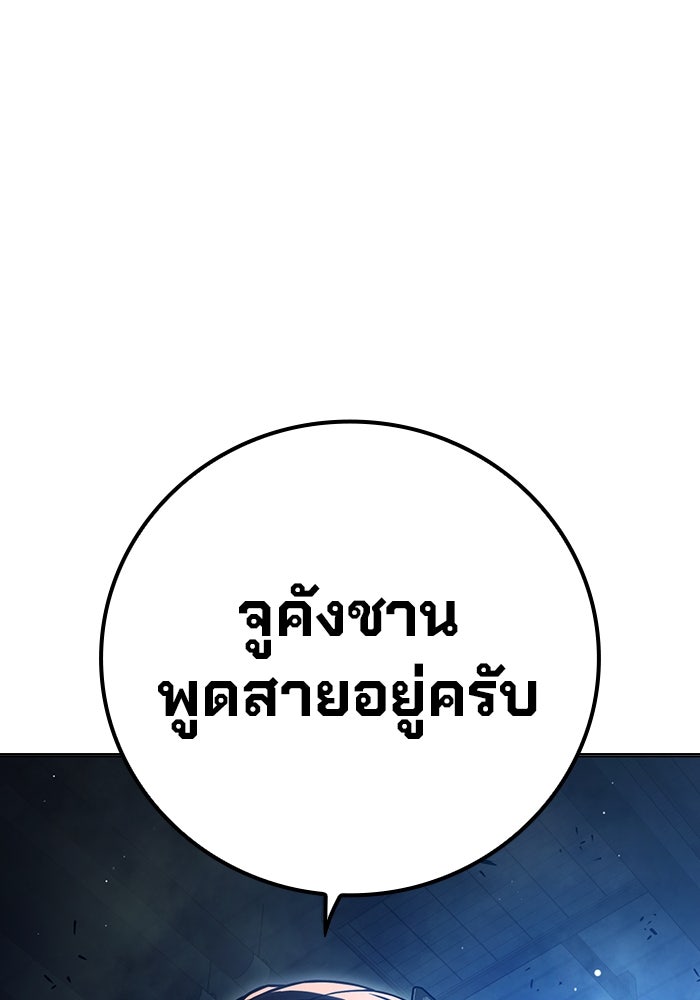 เยาวชนคนคุก - หน้า 31